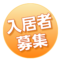 ナーシングホーム リープリングハオス入居者募集
