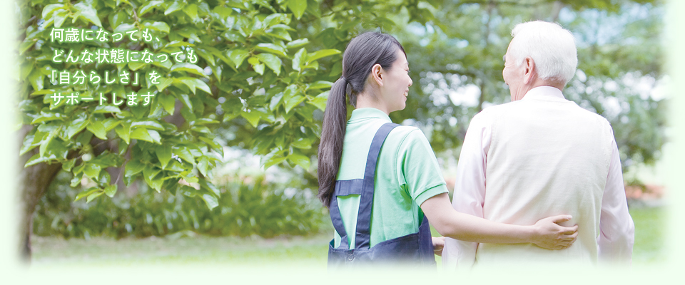 ナーシングホーム リープリングハオス